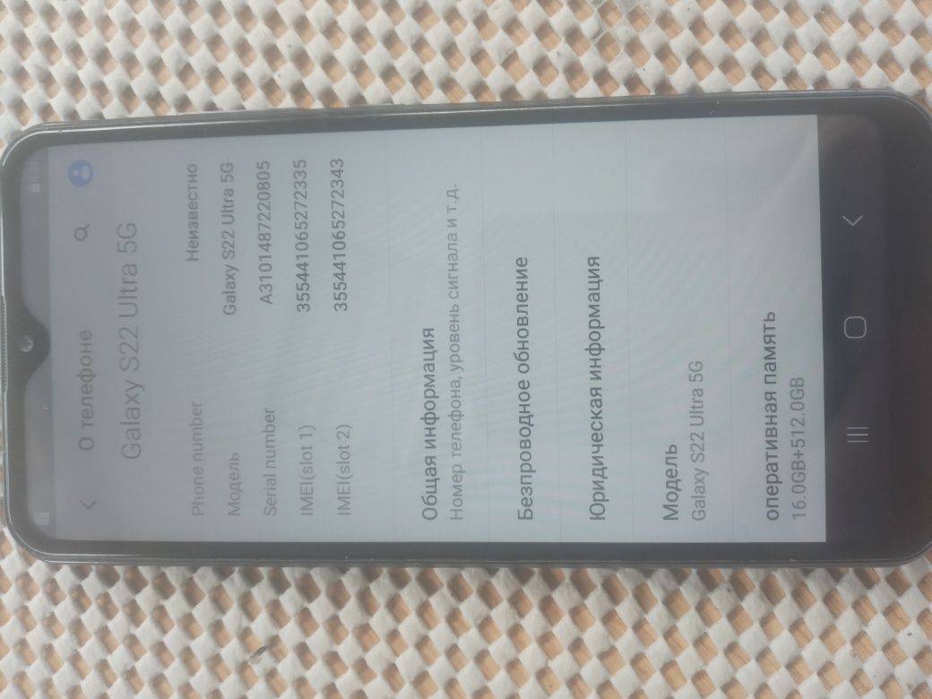 Продам Samsung s22 ultra 5G