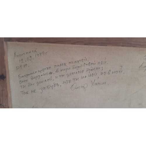 Картина Закат у дороги. Холст, масло, 1989 г.