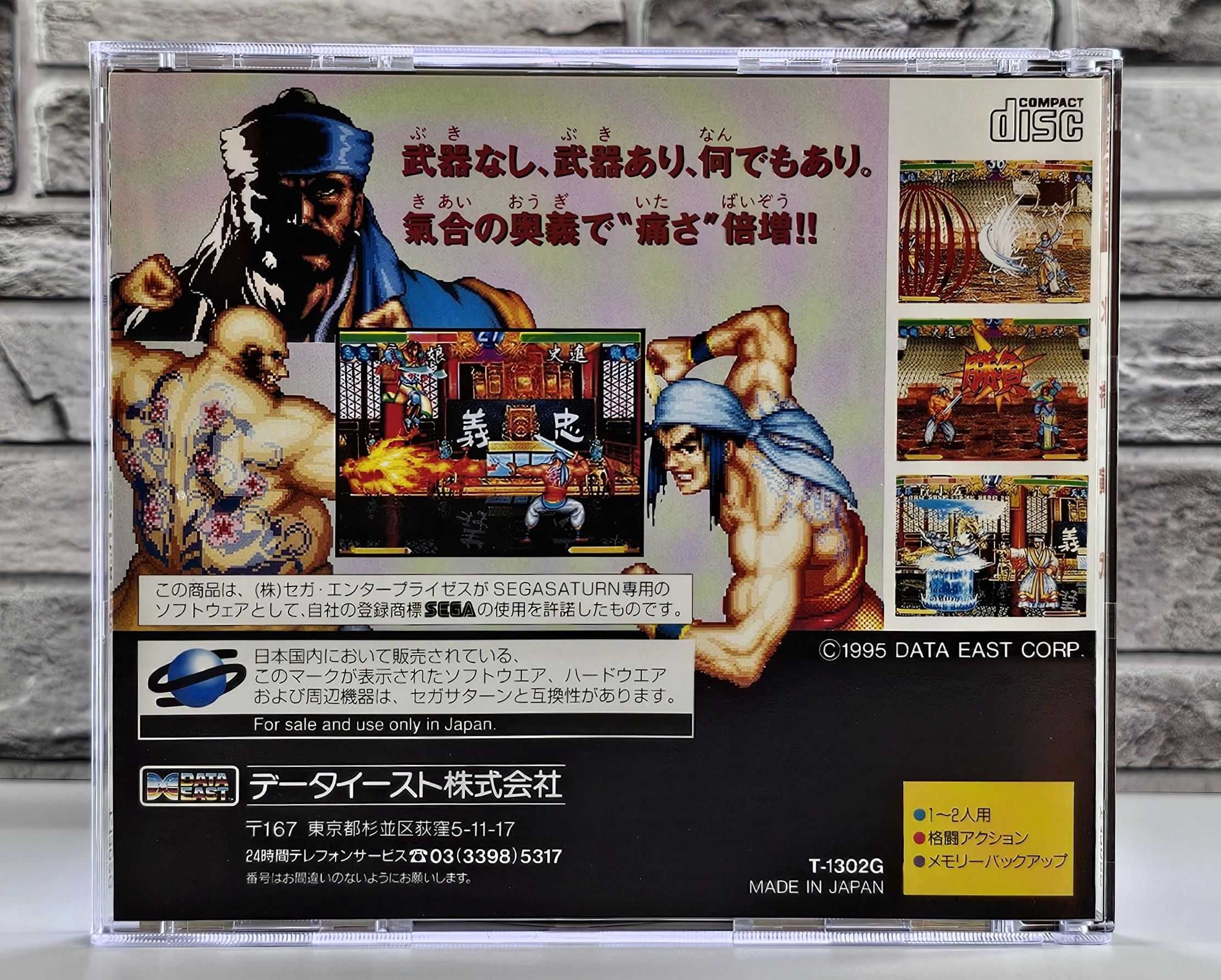 Sega Saturn Outlaws of the Lost Dynasty pełny box OBI