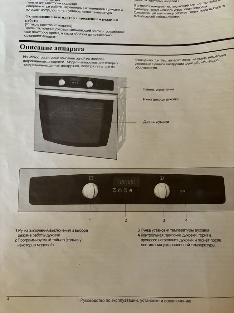 Духова шафа GORENJЕ вбудована / електродуховка вбудована