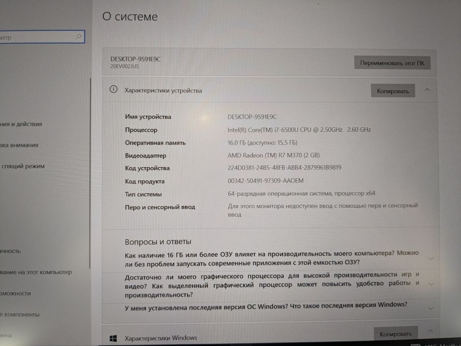 Lenovo ThinkPad e560