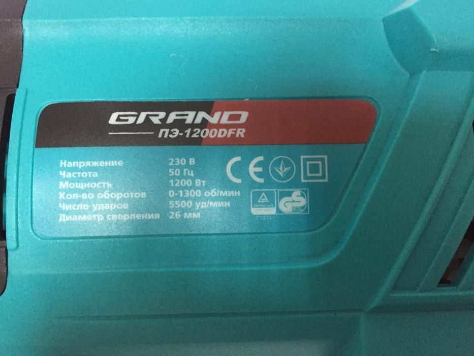 Перфоратор GRAND ПЭ-1200 DFR Bosch 2-24 качество Чехия! ГАРАНТИЯ!!!