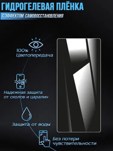 Гидрогелевая пленка САМОРЕМОНТ на Xiaomi та інших моделей