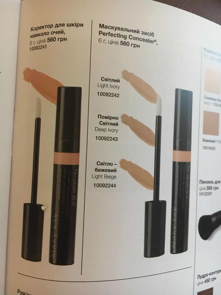 Тональна основа СС крем Мері кей  mary kay