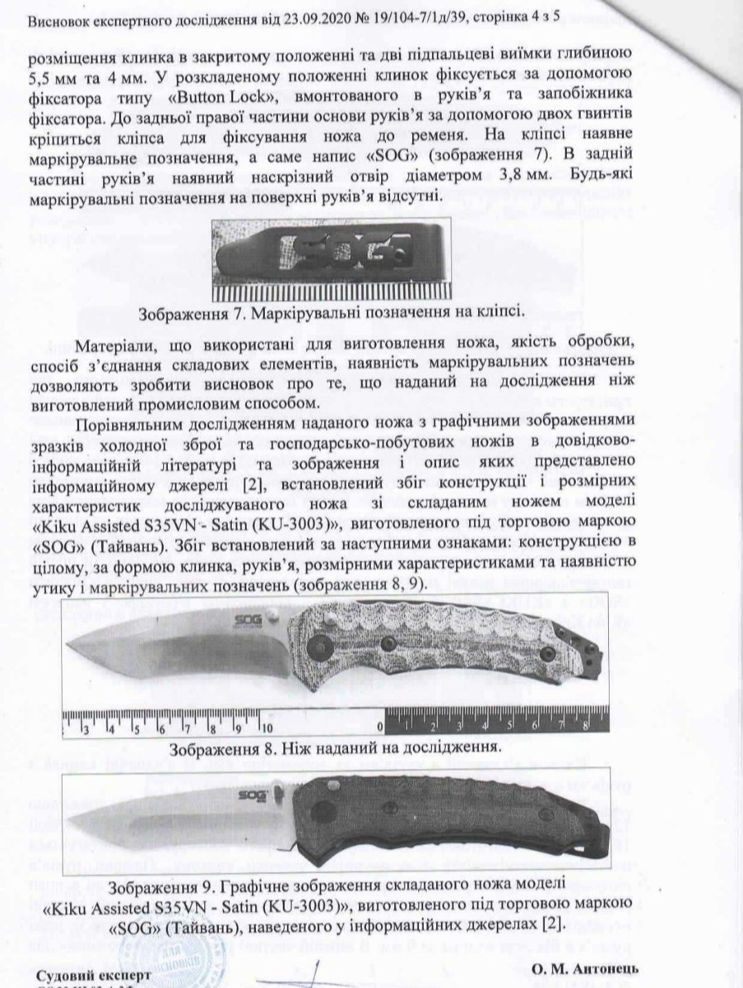 Нож MIL-TEC 15323010 спасателя складной стеклобой + стропорез пила