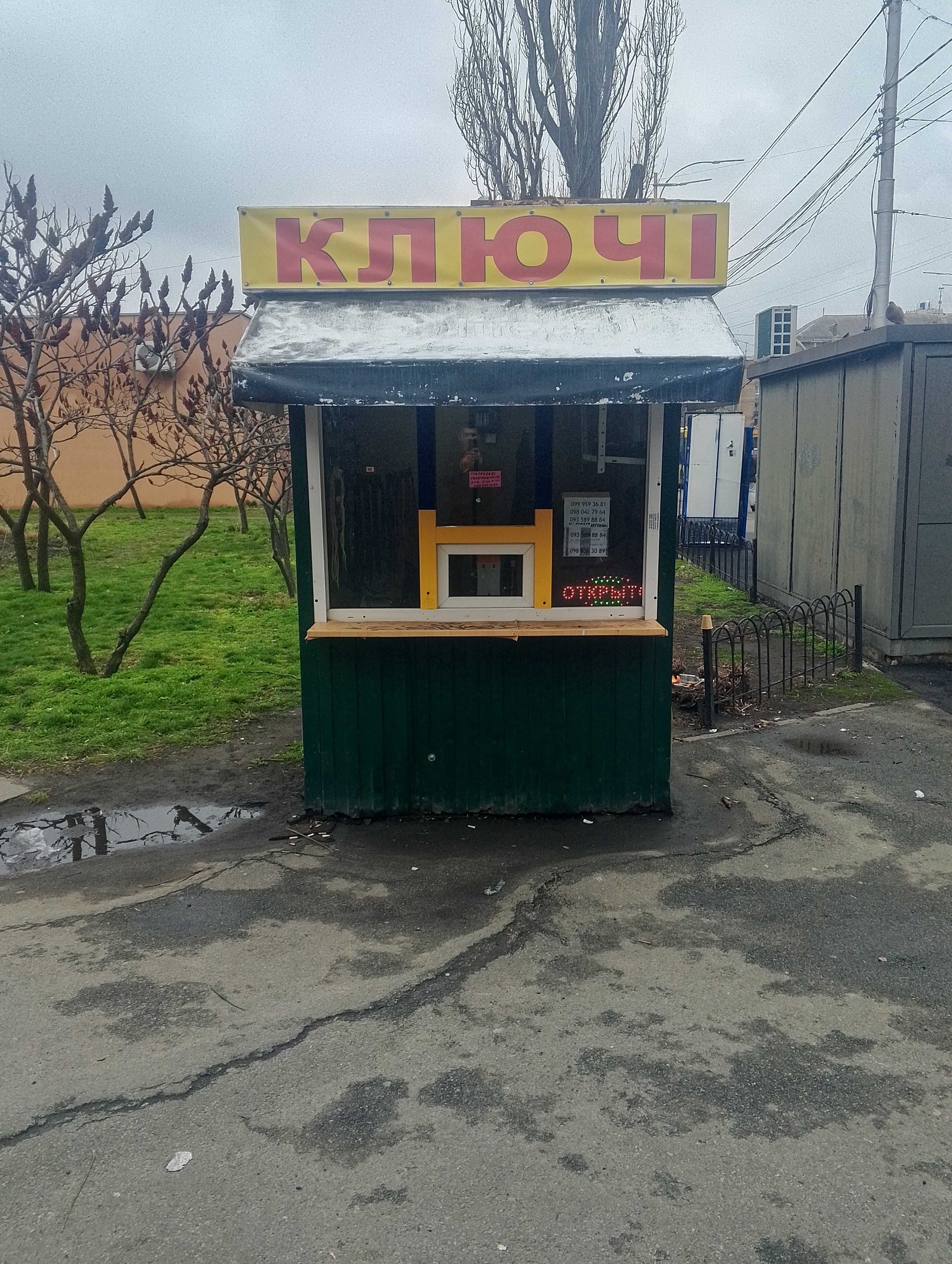 Продам мастерскую по изготовлению ключей и ремонта обуви!