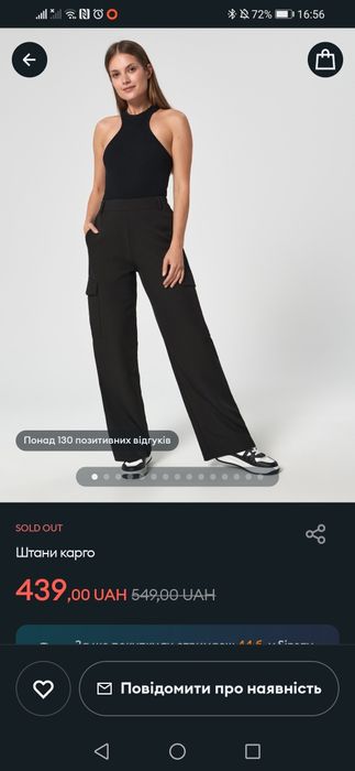 Штани карго sinsay