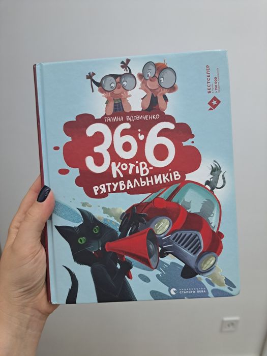 Галина Вдовиченко 36.6 котів