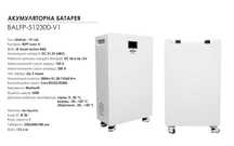 Аккумуляторная батарея 15кВт Biom Professional 48В BALFP-512300-V Deye
