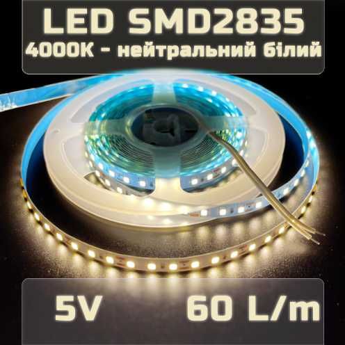 LED лента 60 120 ламп LED стрічка підсвітка кухні вітрин полиць