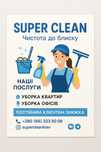 Прибирання квартир , послуги клінінг