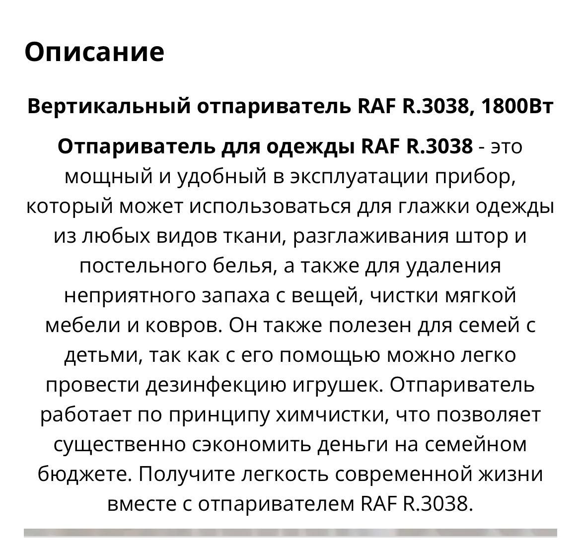 Парогенератор праска,  дезенфектор