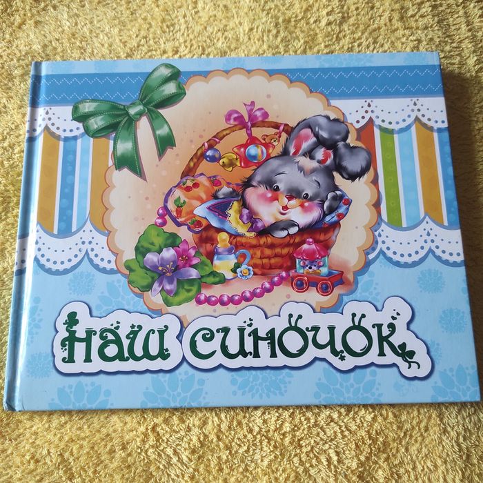 Продам дитячий фотоальбом