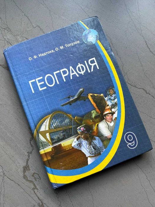 Підручники 7-11 Алгебра Геометрія Світліт Фізика Географія Астрономія
