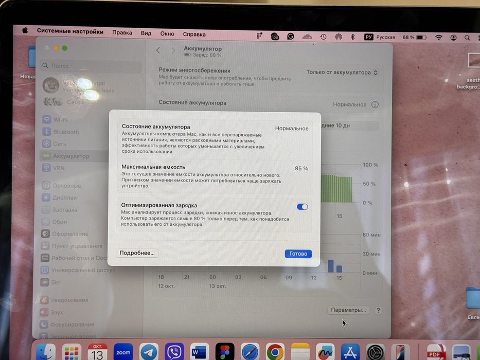 MacBook Pro 13 2020 M1 8Gb 256Gb Space Gray