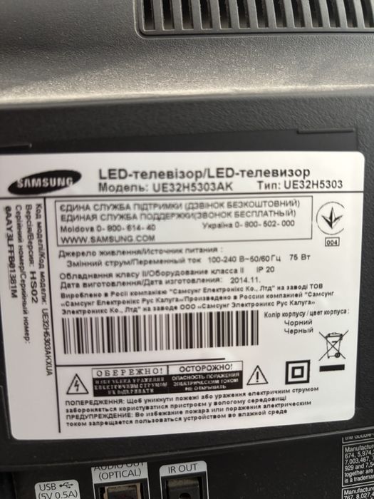 Телевизор Samsung UE32H5303