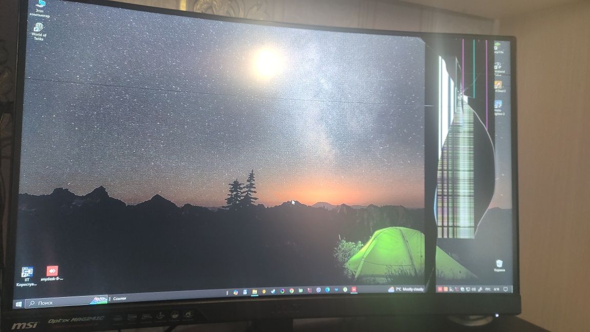 Монітор розбитий MSI OPTIX MAG241C