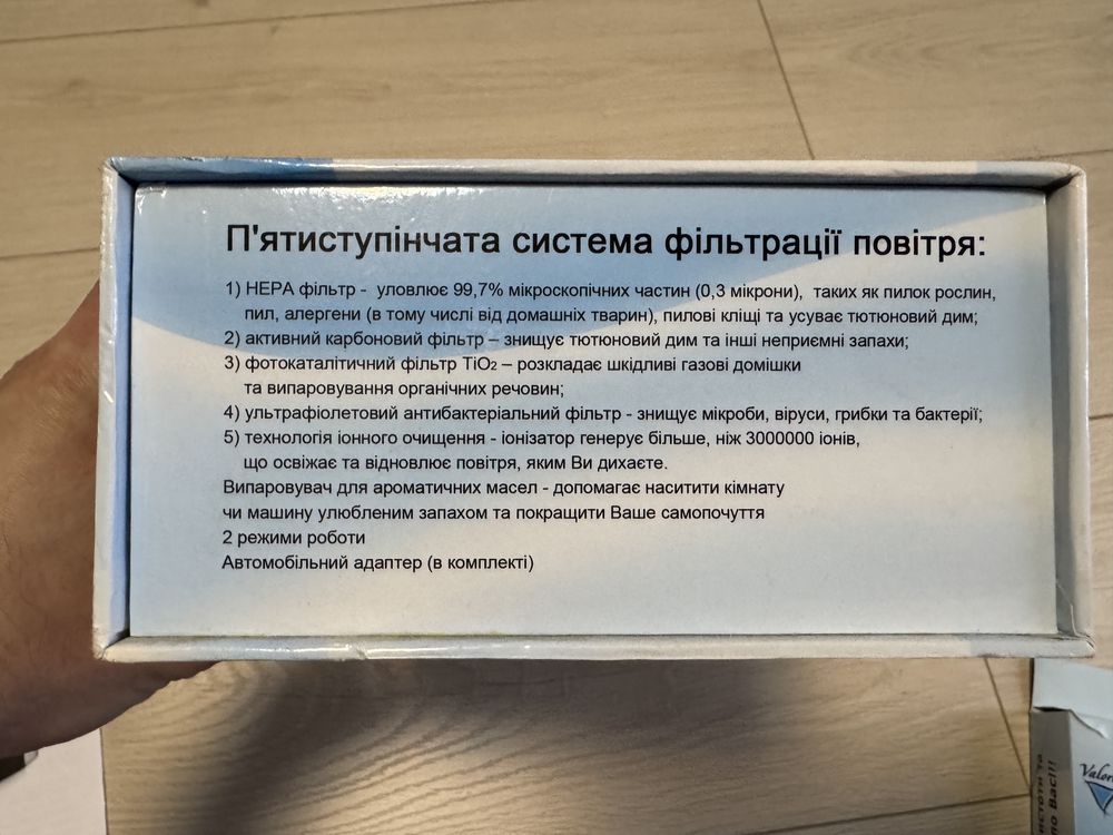Очищувач іонізатор повітря Valore