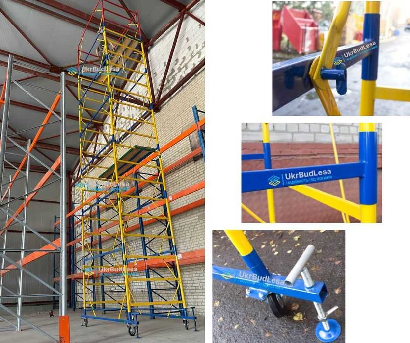 Риштування рамні/РИШТОВКА/Будівельні ЛІСА/Вишка ТУРА/Малярні ПОМОСТИ