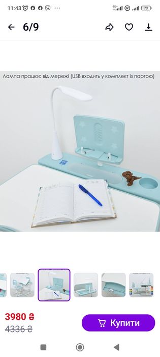 Растущая парта с подставкой,лампой и стульчиком