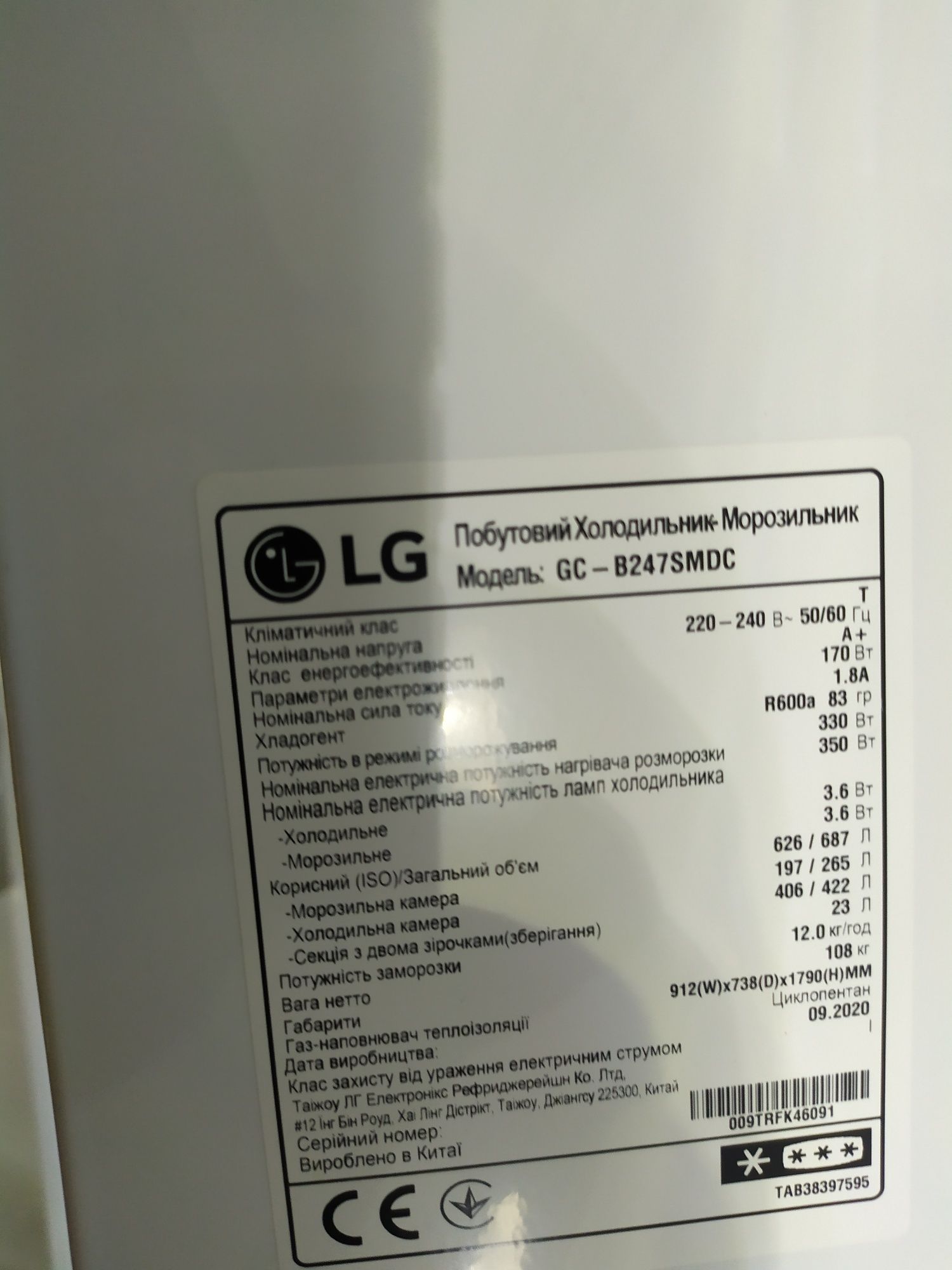 Side-by-side холодильник LG GC-B247SMDC