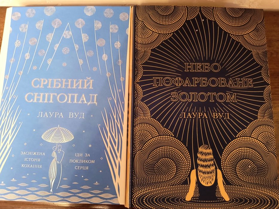 Небо пофарбоване золотом і срібний снігопад