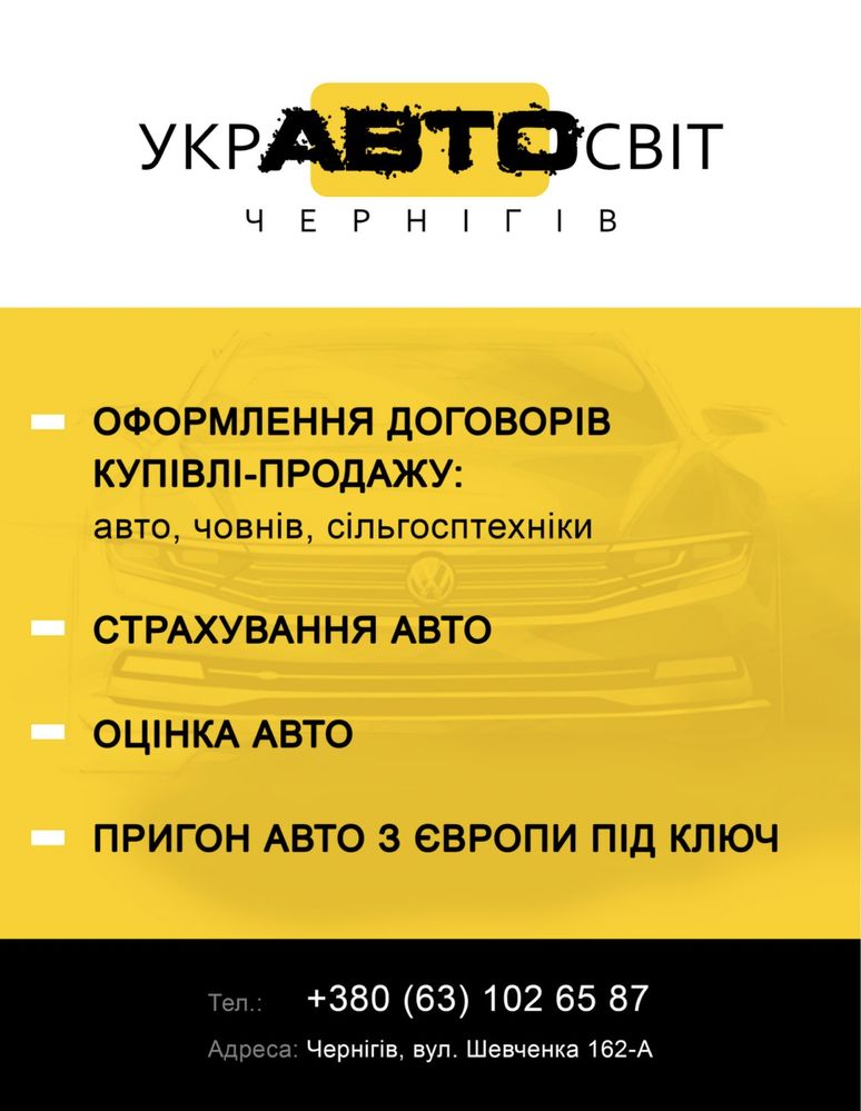 договор купли-продажи, договір купівлі-продажу авто
