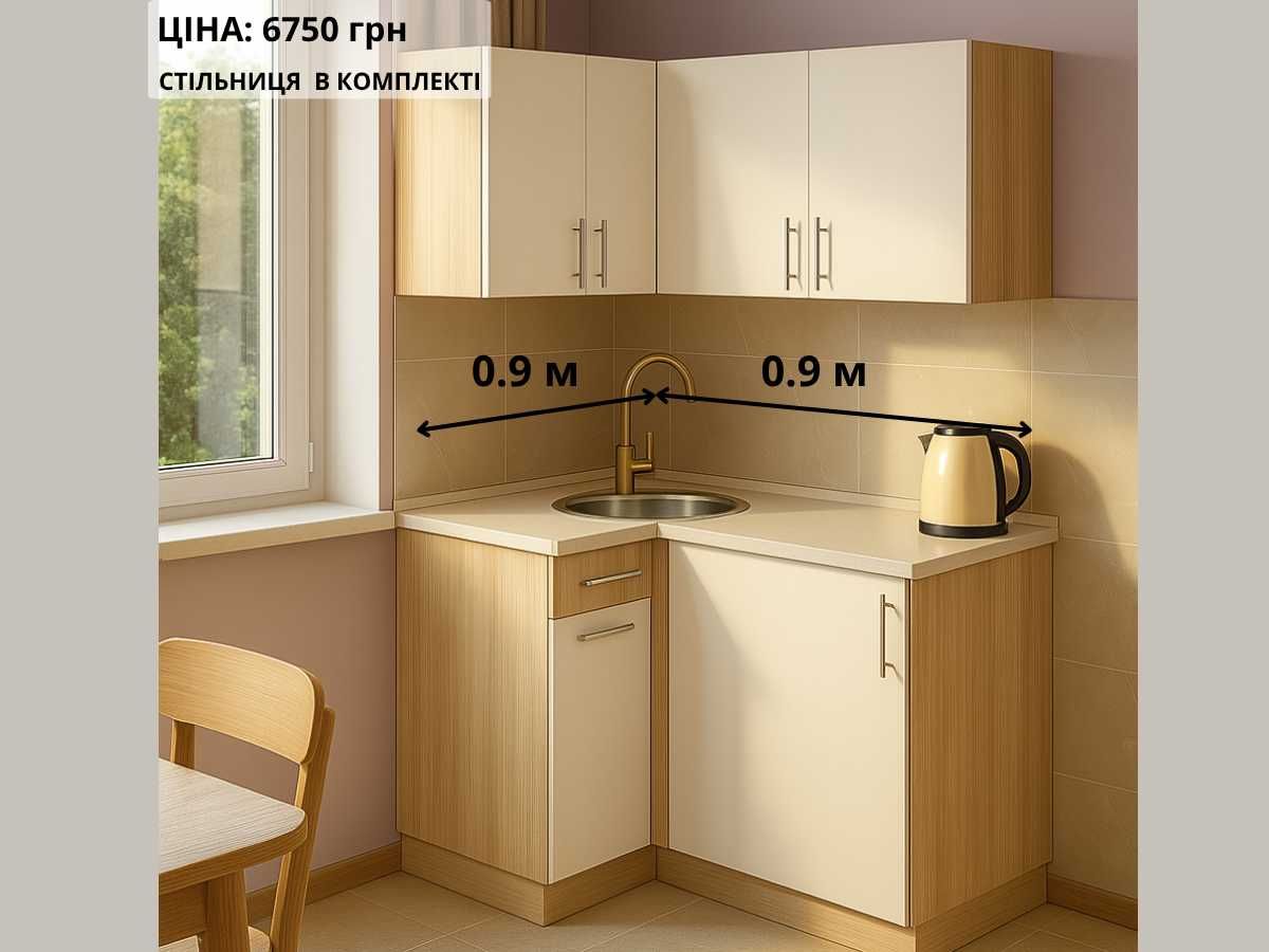 Кухня пряма / кутова модульна набірна зі стільницею Розстрочка 0%‼️