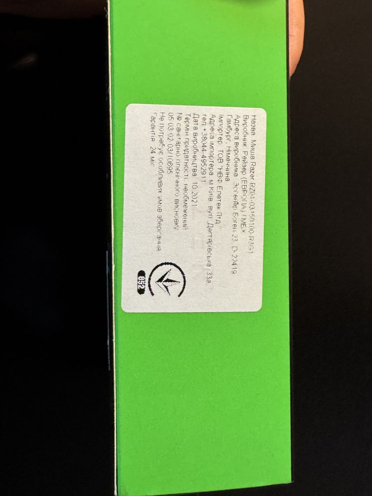 Миша бездротова ігрова Razer Basilisk V3 X Hyperspeed