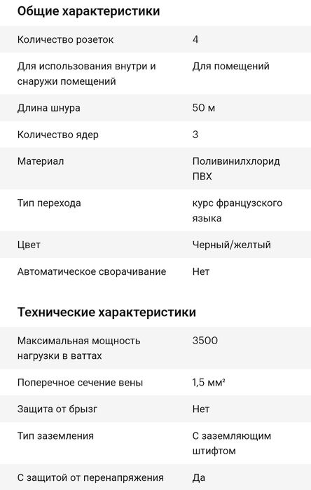 Кабельная катушка (переноска, удлинитель Profile 50 m