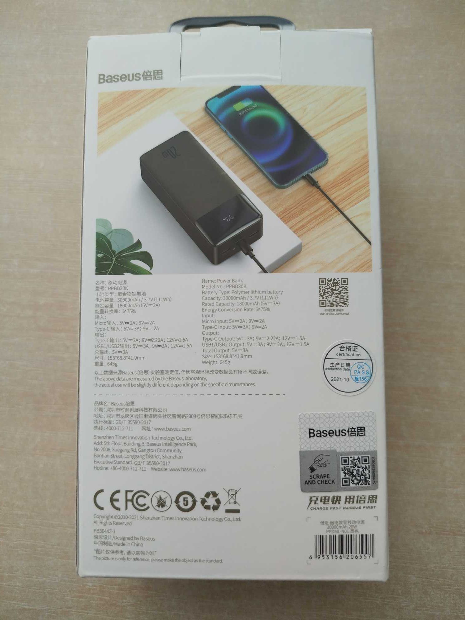 ⫸ 30000mAh Павербанк 20W 3A Baseus Bipow Digital Display