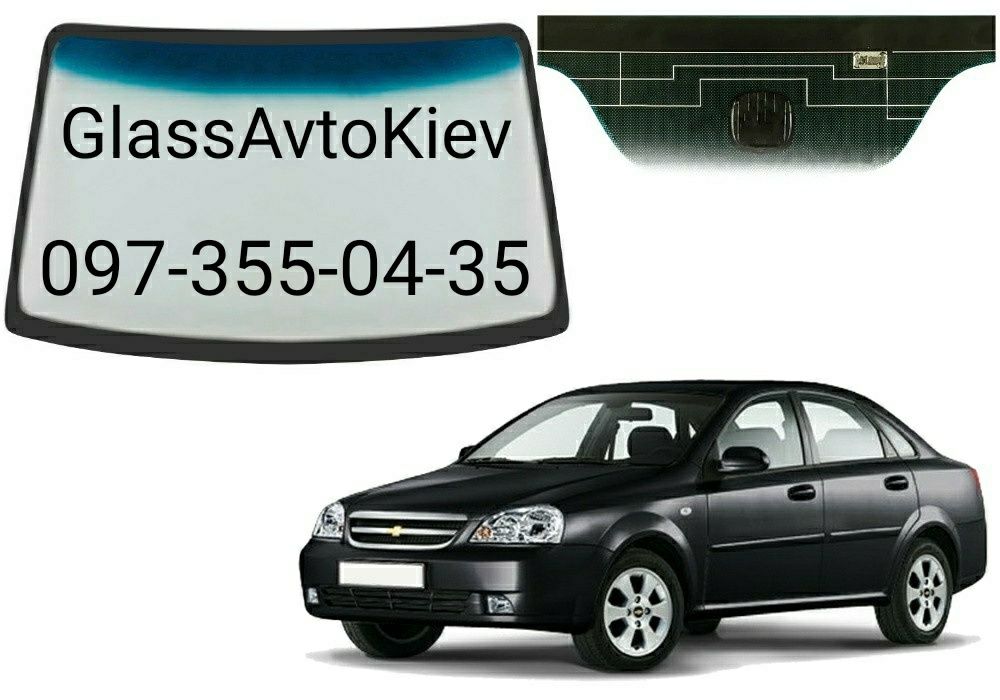 Лобове Вітрове скло Chevrolet Niva Aveo Lacetti Evanda Nubira заднє