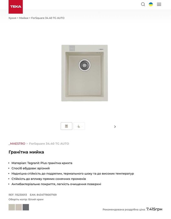 Кухонна мийка Teka Forsquare 34.40 TG AUTO кремовий