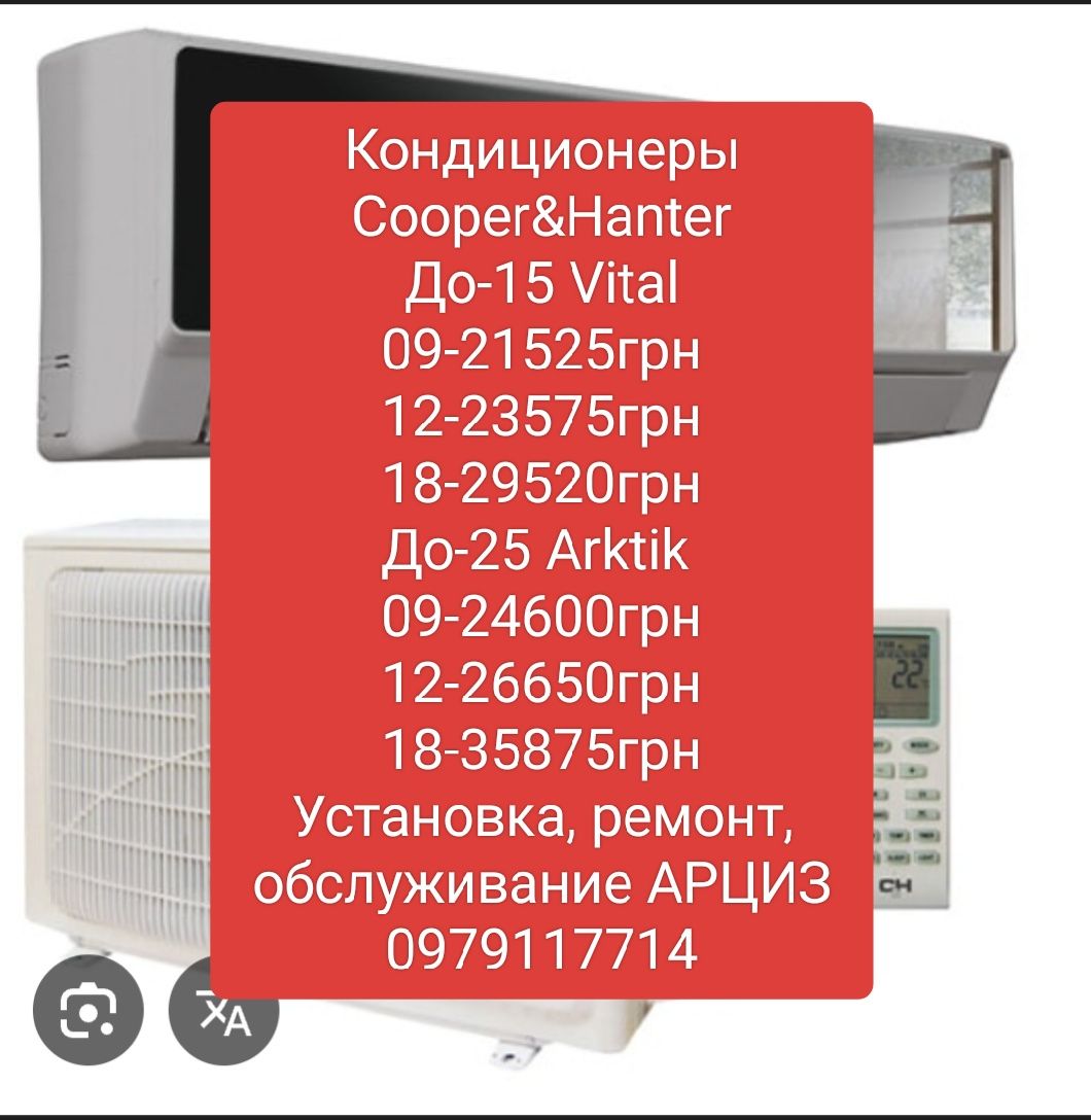 Продажа и установка кондиционеров