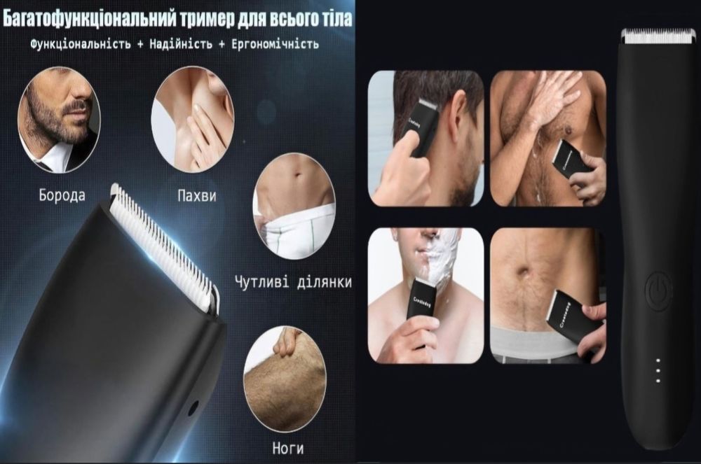 Тример/Машинка для стрижки