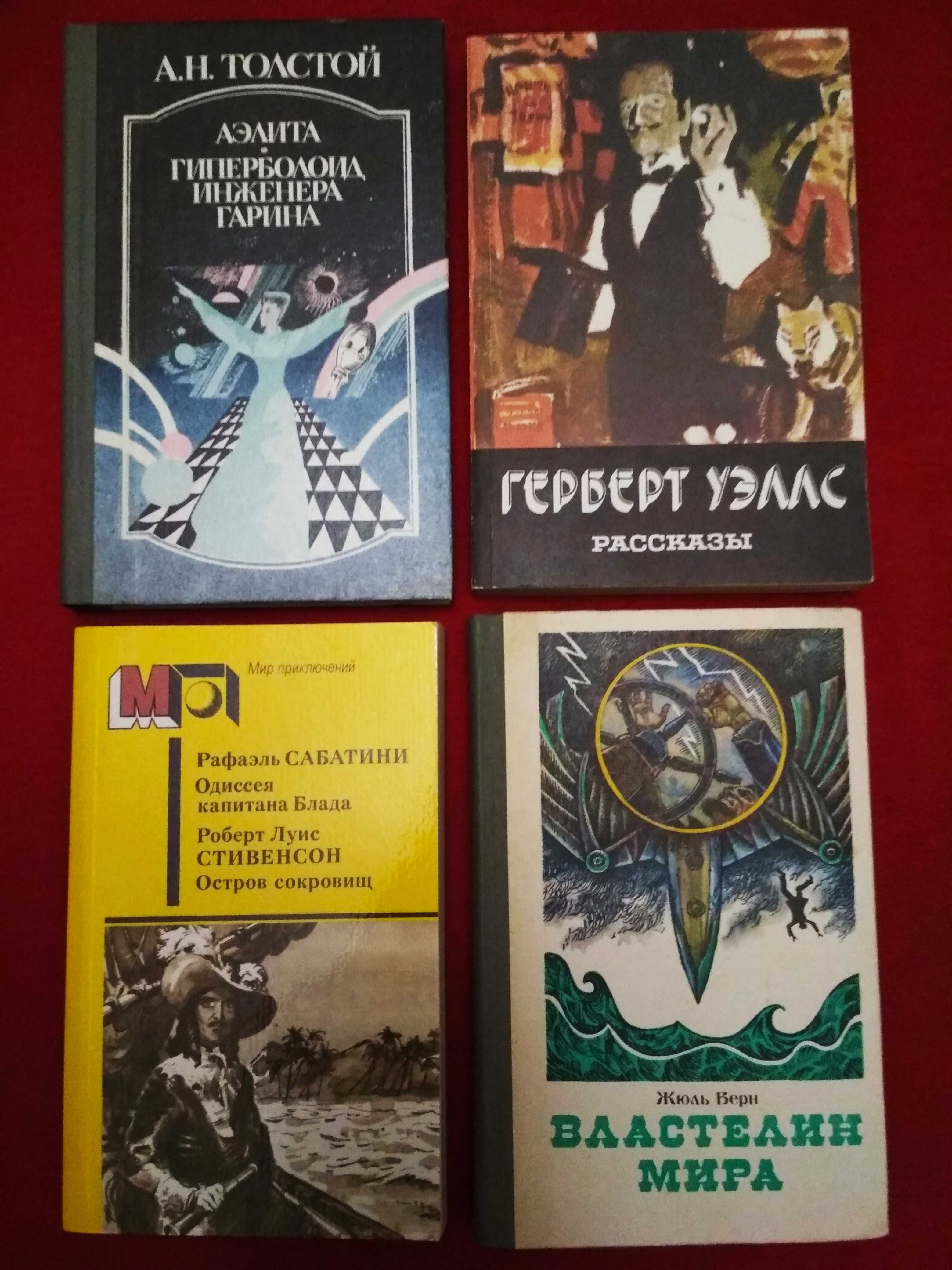 Книги пригод та фантастика. Від 31 грн