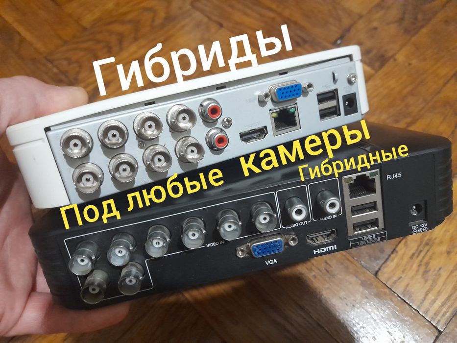 Видеонаблюдение.4,8,16,камер.