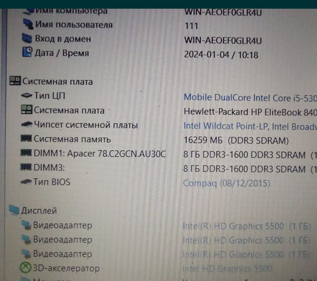 Пам'ять для ноутбука 8 ГБ ddr3 -1600 Exceleram, Apacer, AMD, гарантія
