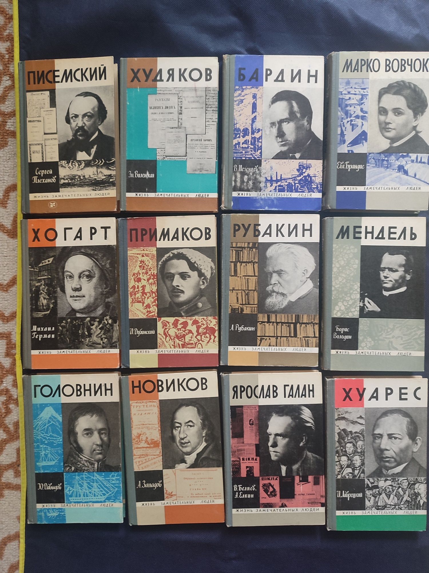 ЖЗЛ (жизнь замечательных людей)59 книг