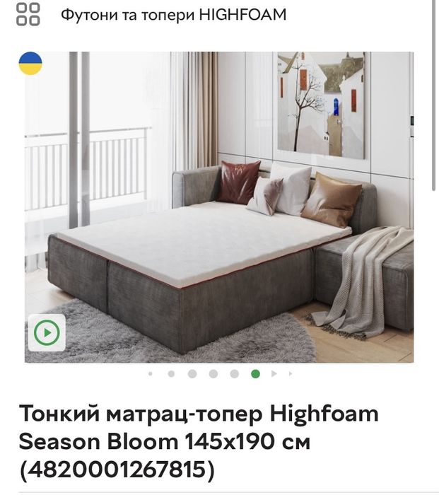 Продаю матрас топпер