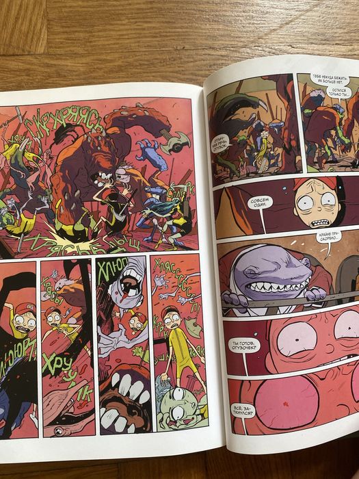 Rick and Morty. Рик и Морти. Книга 1
