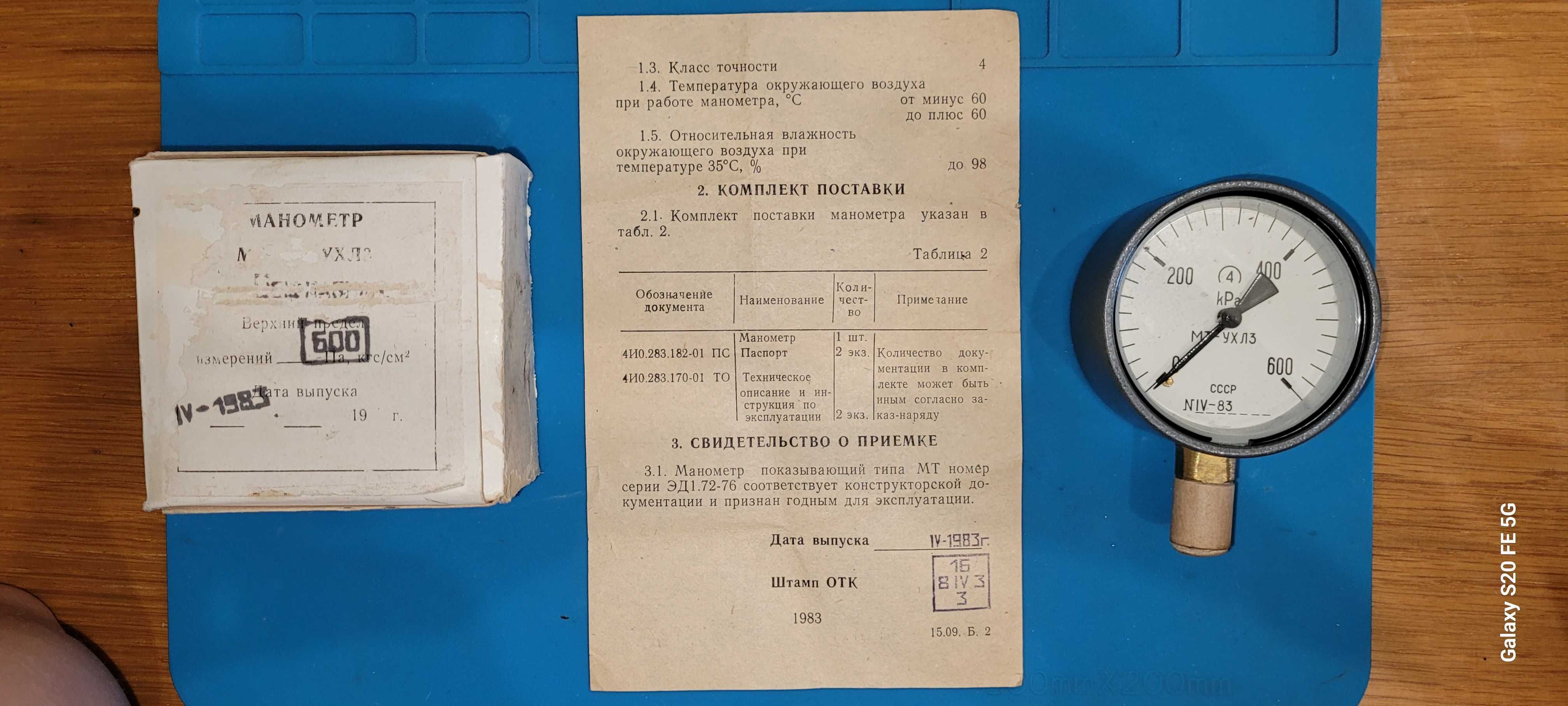 Manometr 0-600Kpa