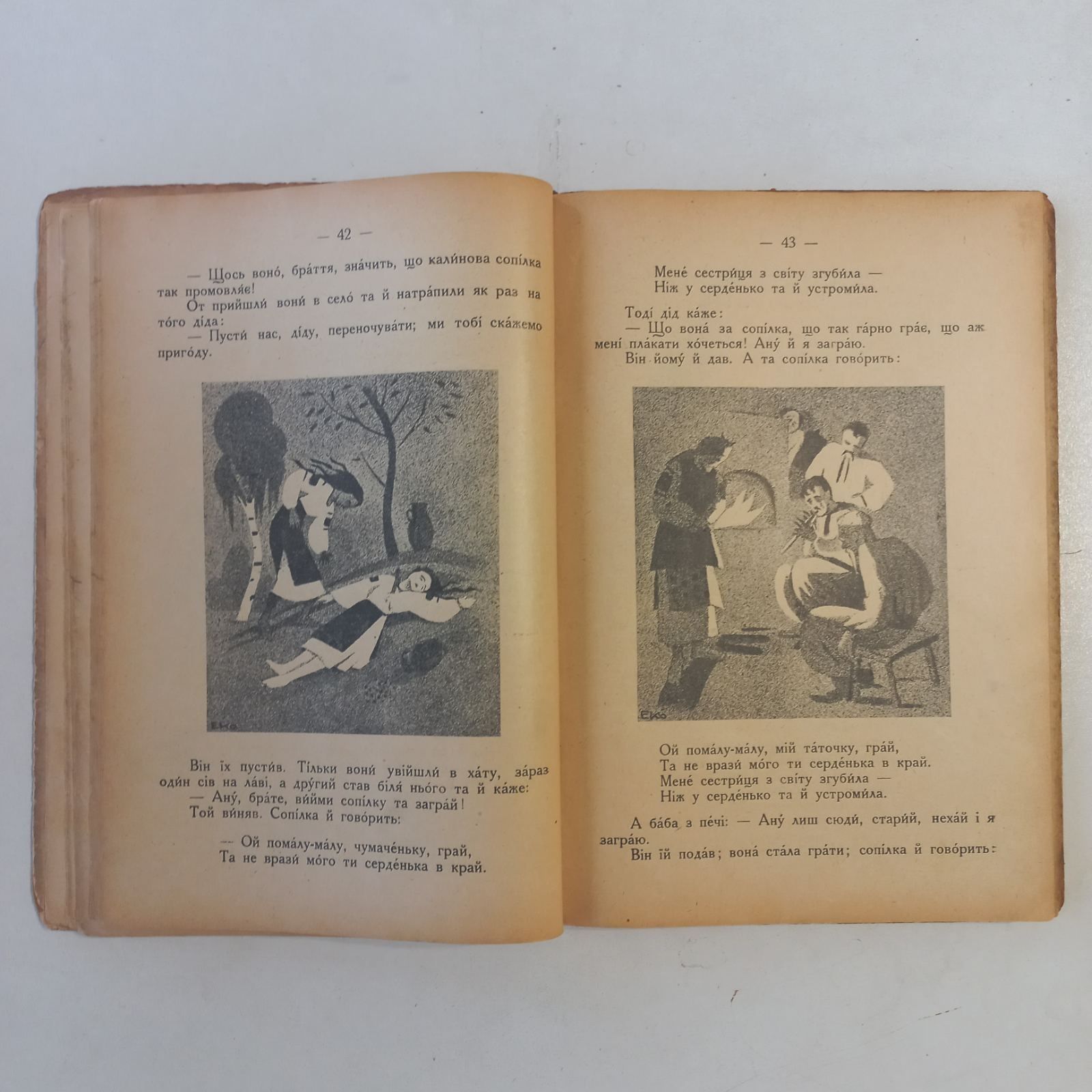 1931 р. Читанка ОУН