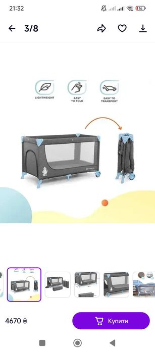 Продам кровать манеж