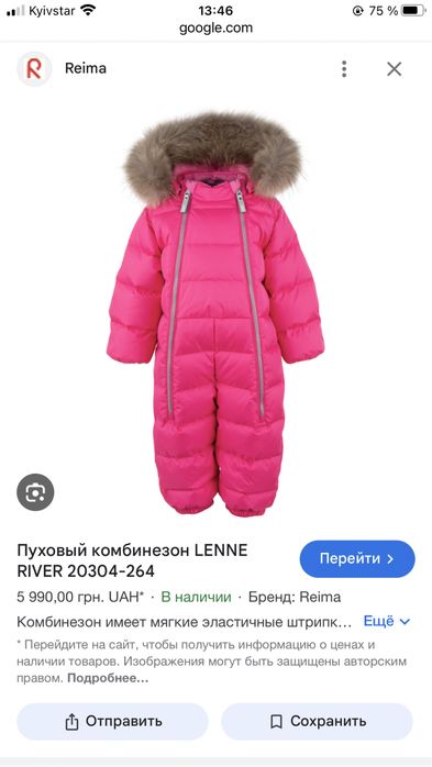 Комбинезон. Lenne. Зима. Для девочки. Комплект. Reima