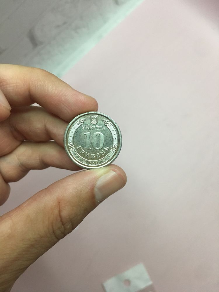 Монета 10грн сили підтримки