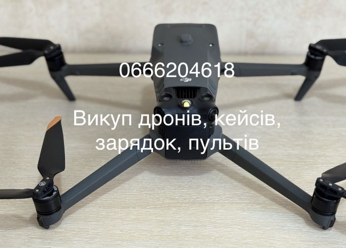 Викуп дронів DJI Mavic 3, 3T, 3 Pro, Enterprise