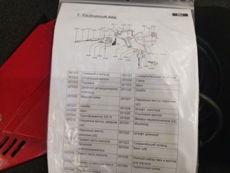 Зварювальний пістолет Climatech PW-33