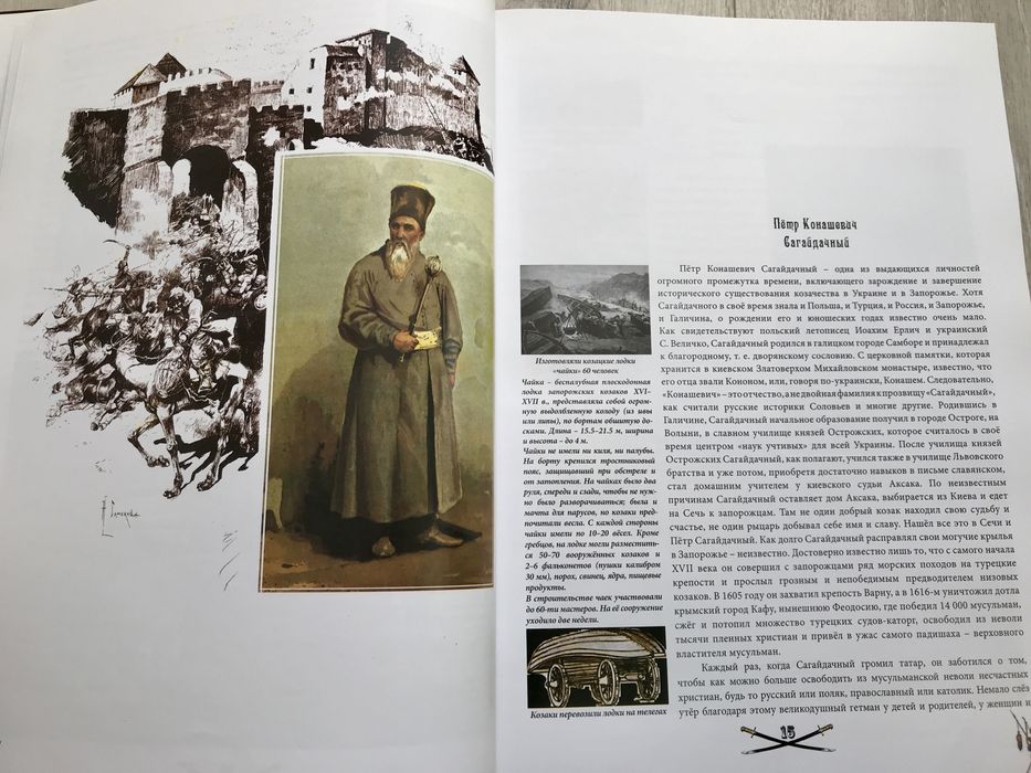 Из Украинской старины. Альбом-книга