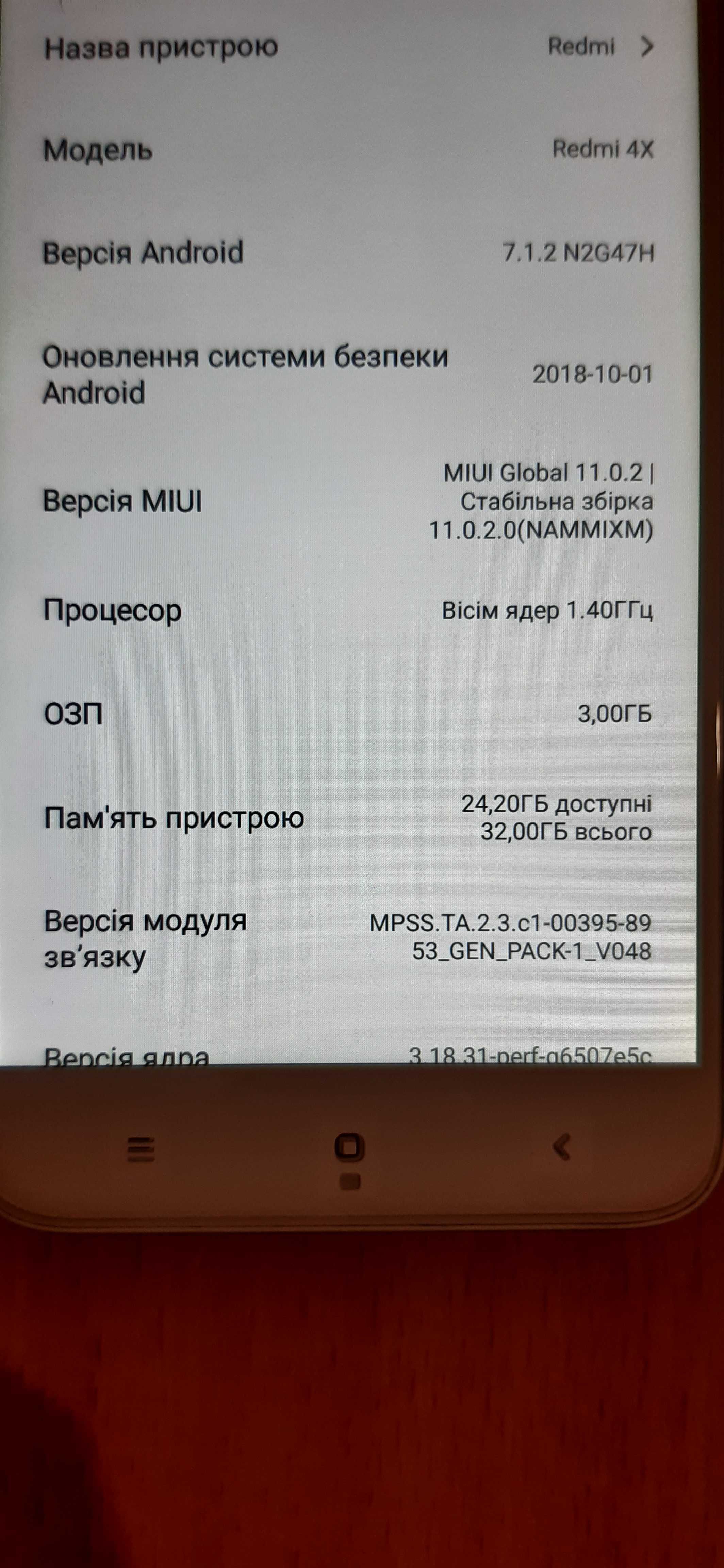 Xiaomi Redmi 4X 3/32GB Gold